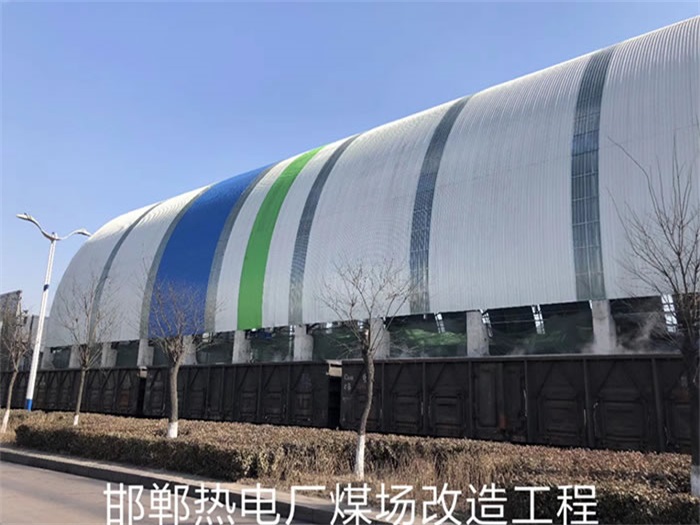 尚志热电厂煤场改造工程